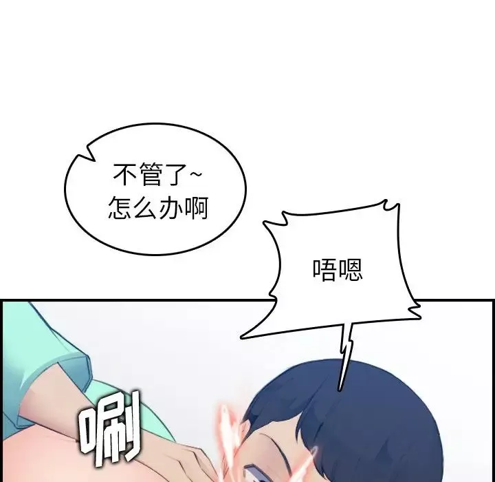 媽媽是女大學生第19话