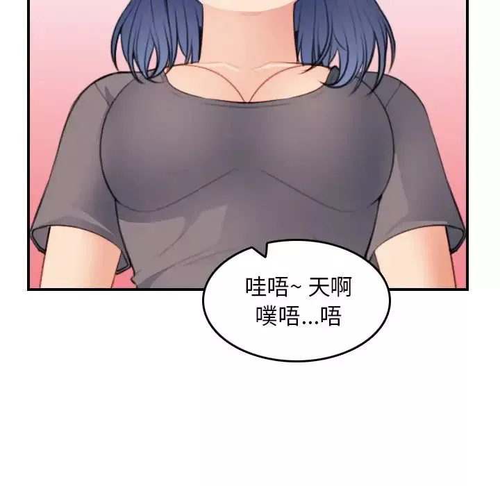 媽媽是女大學生第19话