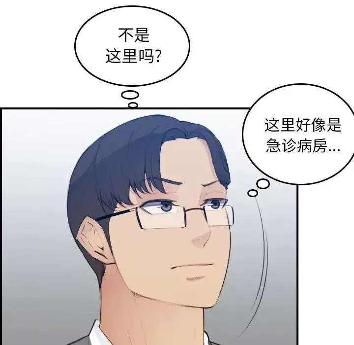 媽媽是女大學生第19话