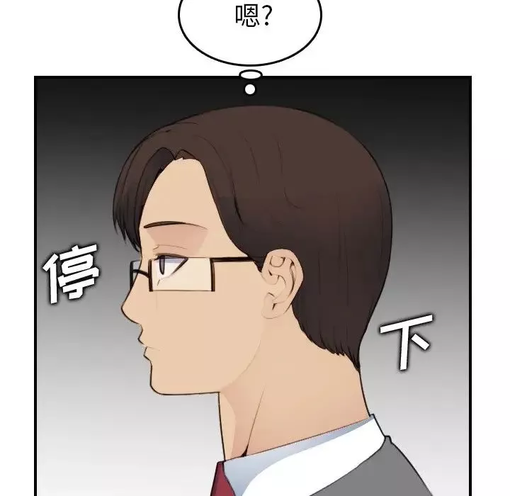 媽媽是女大學生第19话