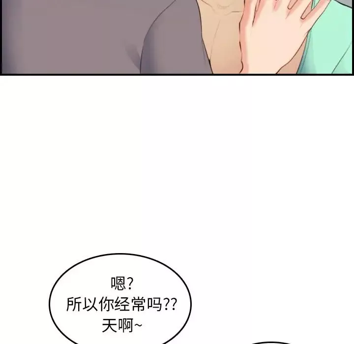 妈妈是女大学生-第20话 - 图片 17
