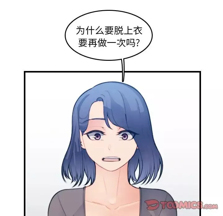 媽媽是女大學生第20话