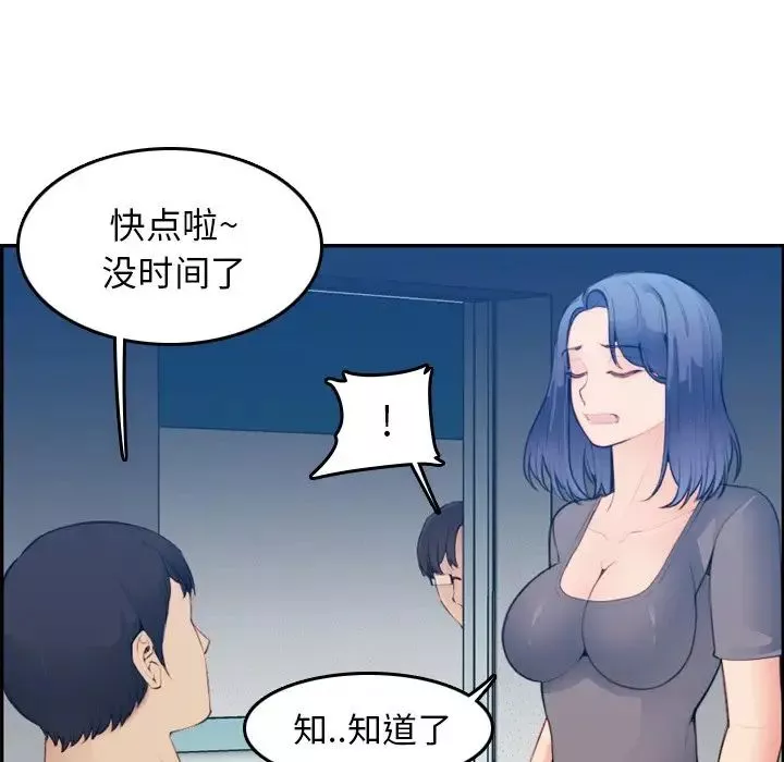 媽媽是女大學生第20话