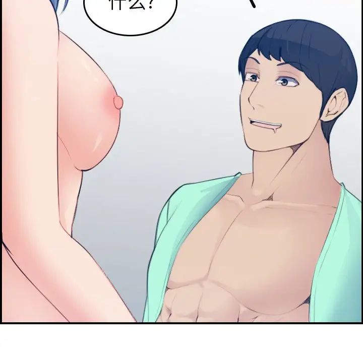 妈妈是女大学生第20话