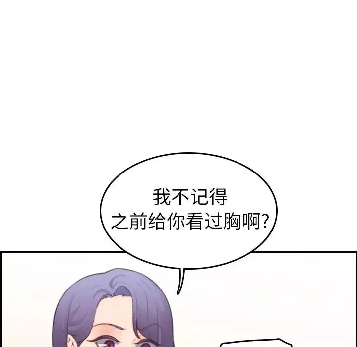 媽媽是女大學生第20话
