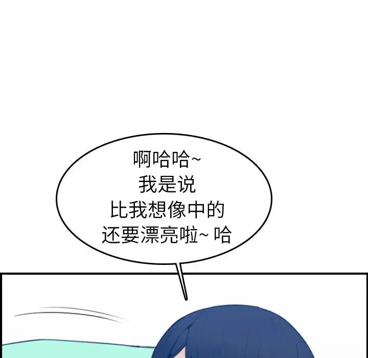 妈妈是女大学生第20话