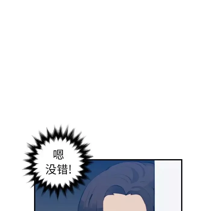 妈妈是女大学生-第20话 - 图片 53