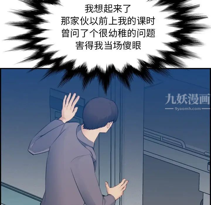 妈妈是女大学生第20话