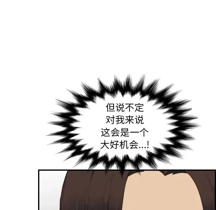 妈妈是女大学生-第20话 - 图片 61
