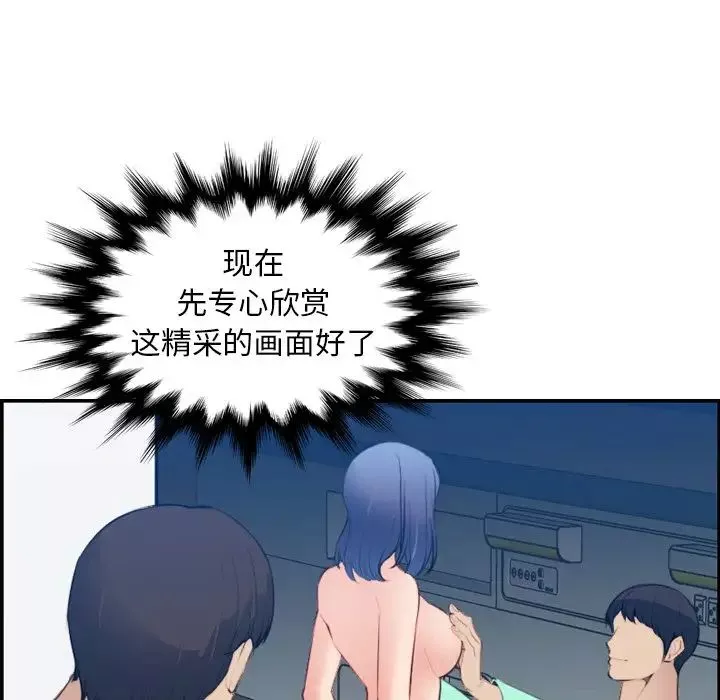 媽媽是女大學生第20话