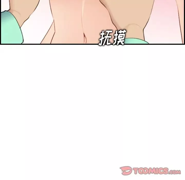 媽媽是女大學生第20话
