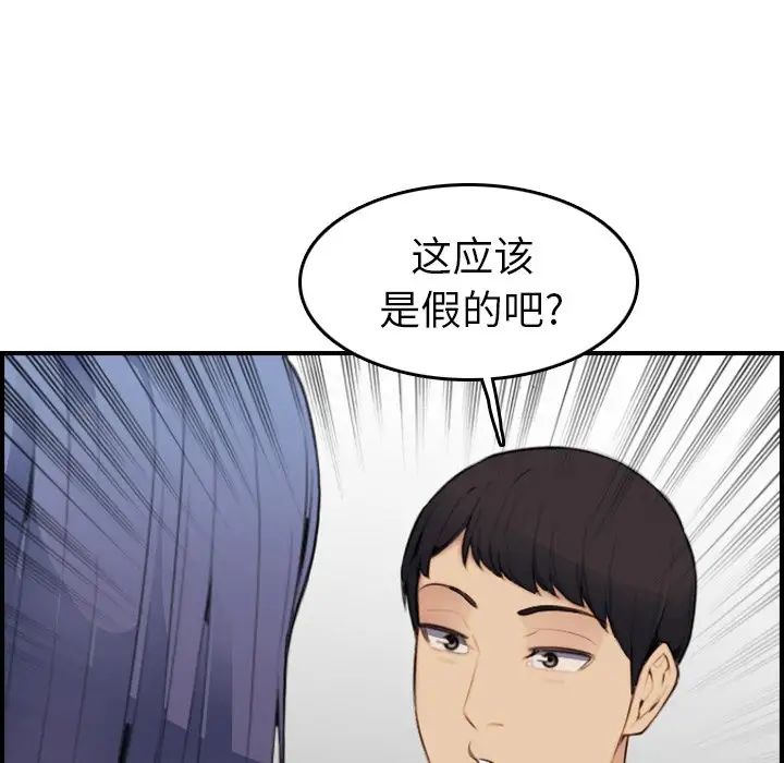 妈妈是女大学生第20话