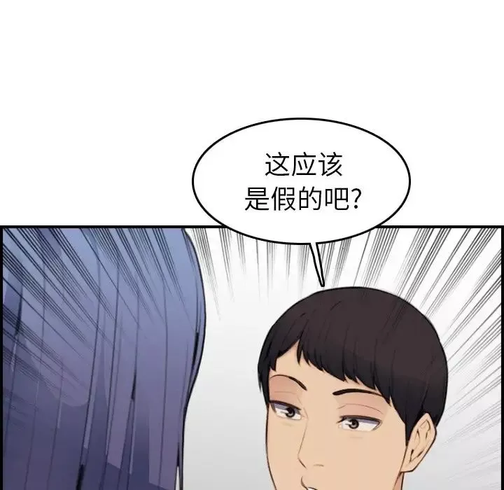 媽媽是女大學生第20话