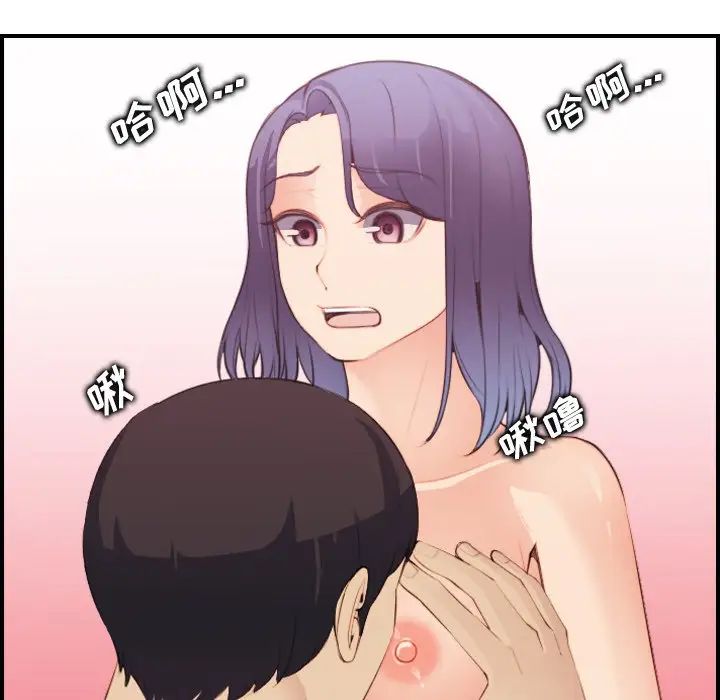 媽媽是女大學生第20话