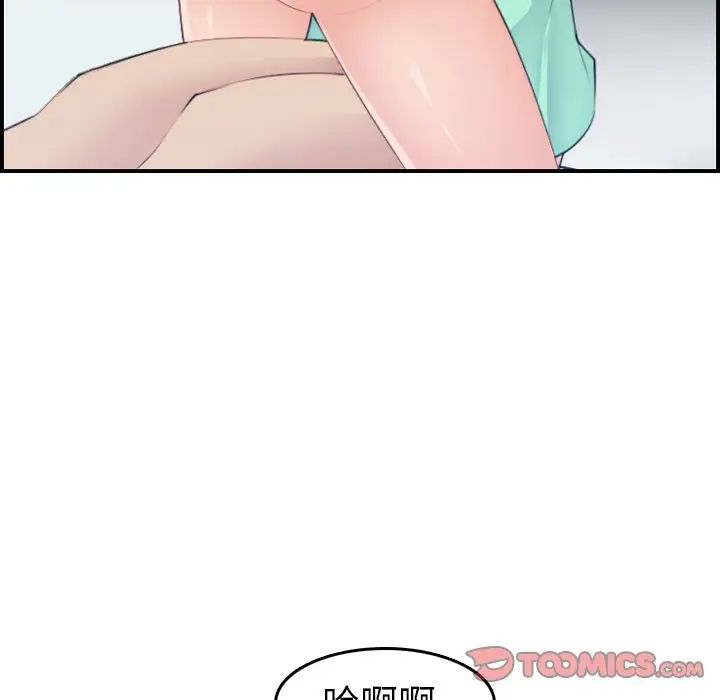 媽媽是女大學生第20话