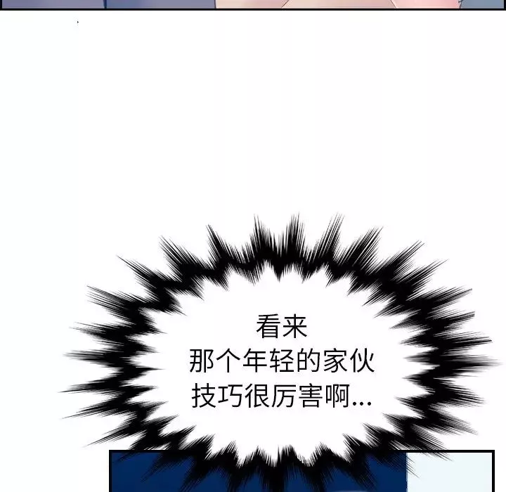 媽媽是女大學生第20话
