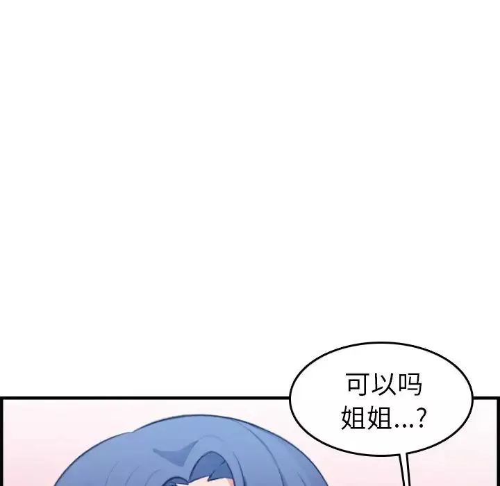 媽媽是女大學生第20话
