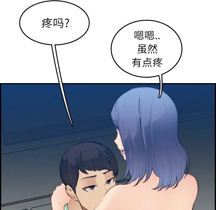 妈妈是女大学生第20话