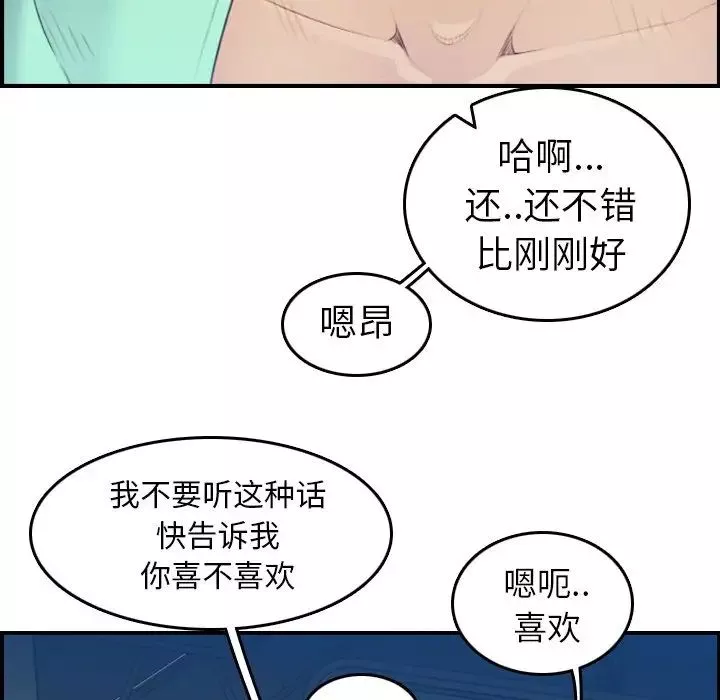 妈妈是女大学生-第20话 - 图片 119