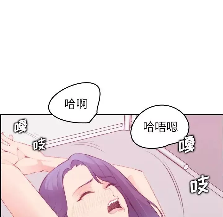 妈妈是女大学生-第21话 - 图片 5