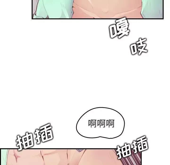 妈妈是女大学生-第21话 - 图片 8