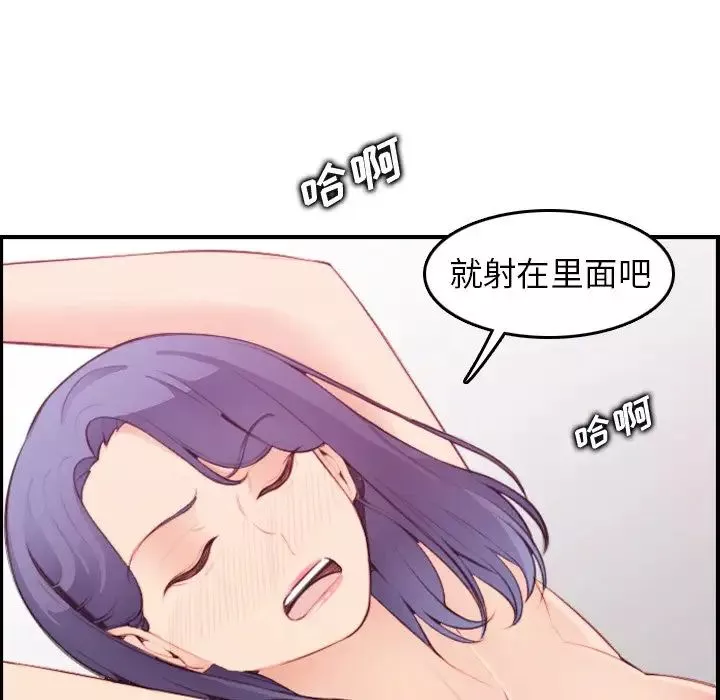媽媽是女大學生第21话