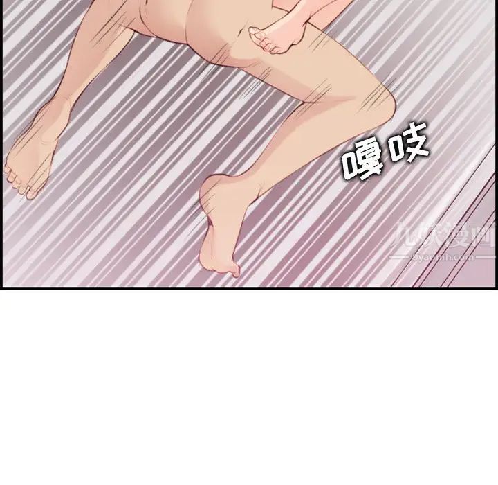 媽媽是女大學生第21话