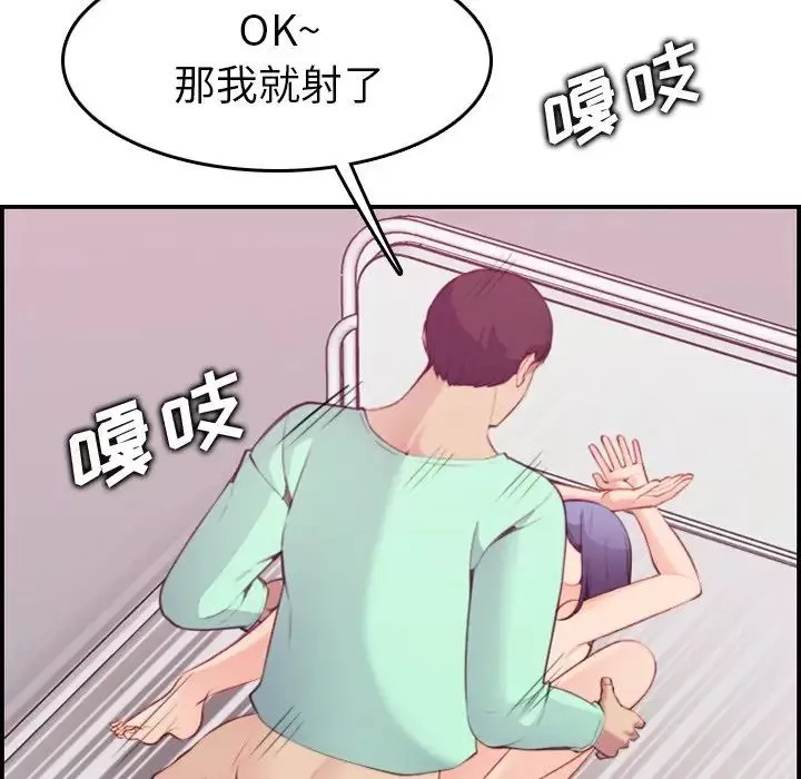 妈妈是女大学生-第21话 - 图片 16