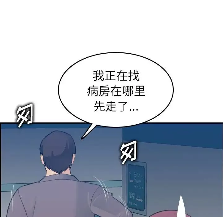 妈妈是女大学生-第21话 - 图片 45