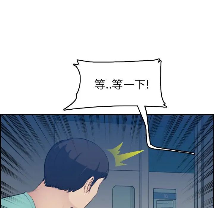 媽媽是女大學生第21话