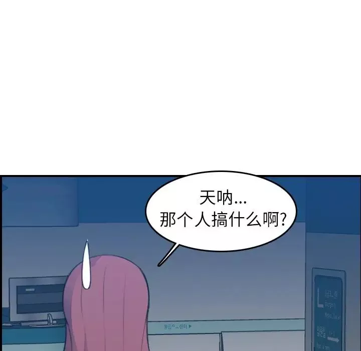 媽媽是女大學生第21话