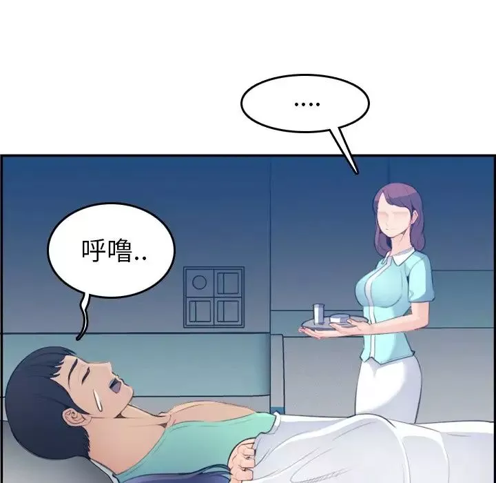 媽媽是女大學生第21话