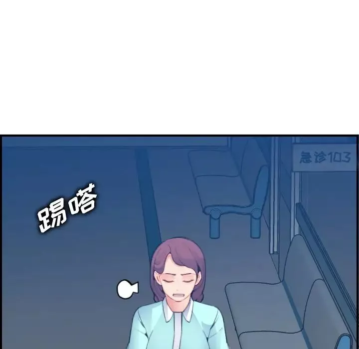 妈妈是女大学生-第21话 - 图片 57
