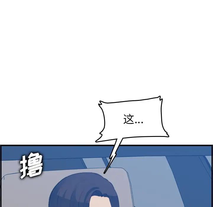 妈妈是女大学生第21话