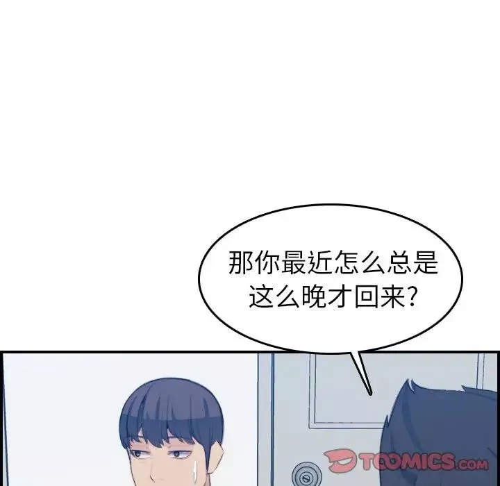 媽媽是女大學生第21话