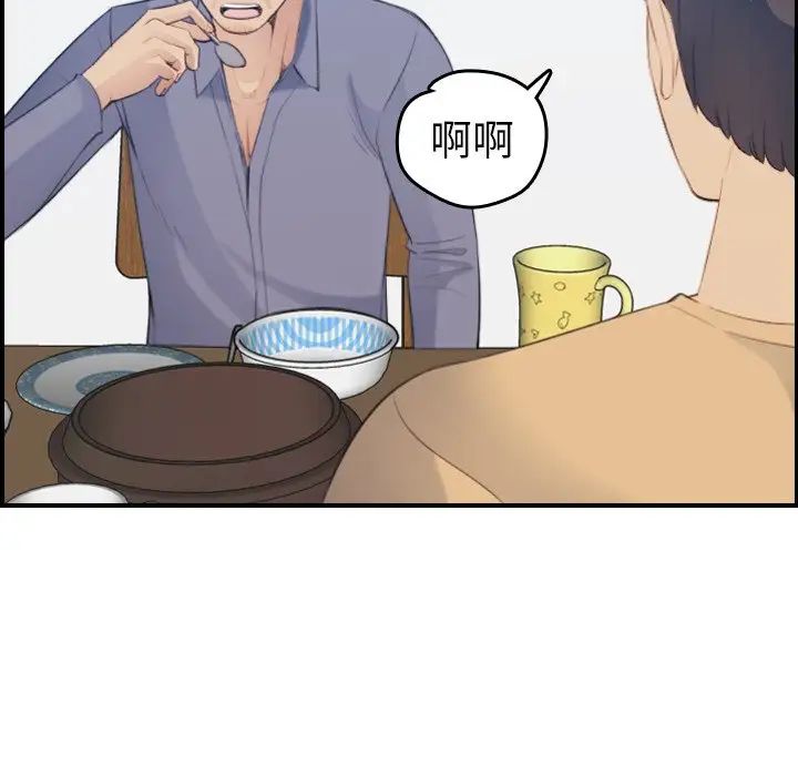 妈妈是女大学生第21话