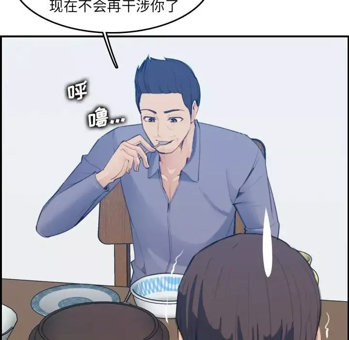媽媽是女大學生第21话