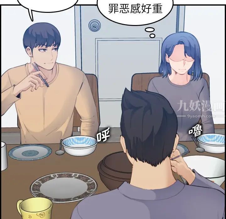 妈妈是女大学生第21话