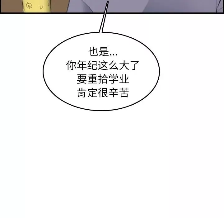 媽媽是女大學生第21话