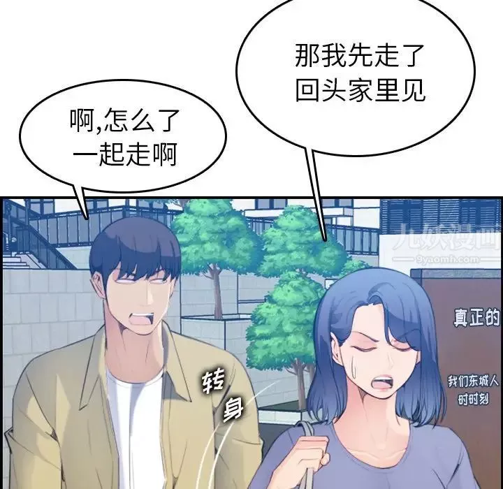 媽媽是女大學生第21话