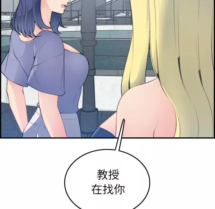 媽媽是女大學生第21话