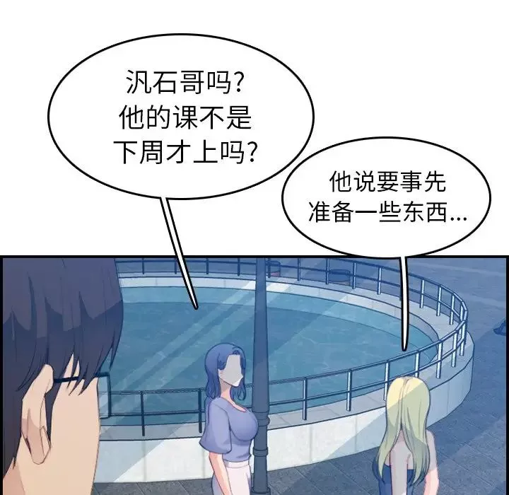媽媽是女大學生第21话