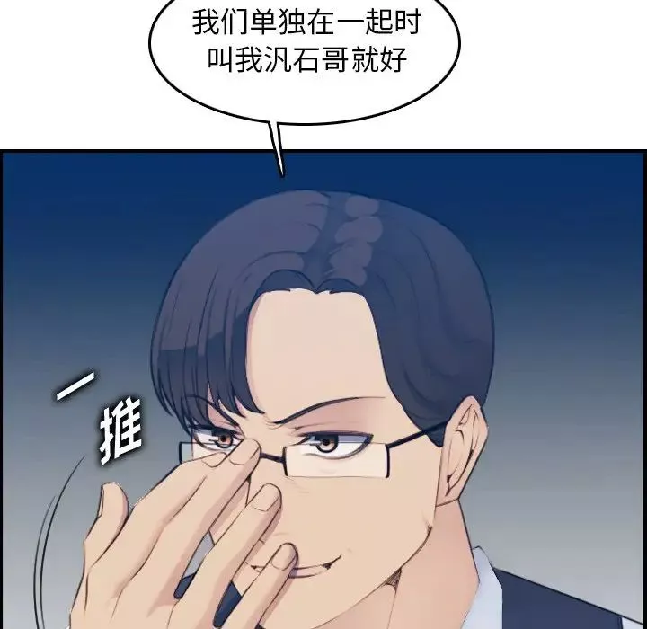 媽媽是女大學生第22话