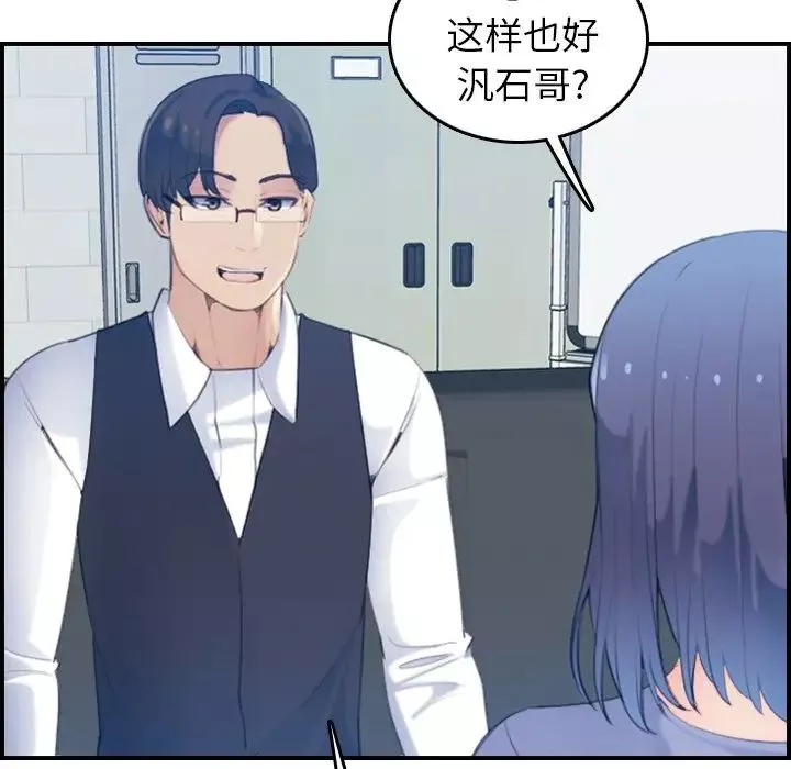 媽媽是女大學生第22话