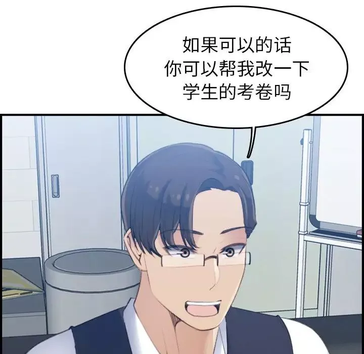 媽媽是女大學生第22话