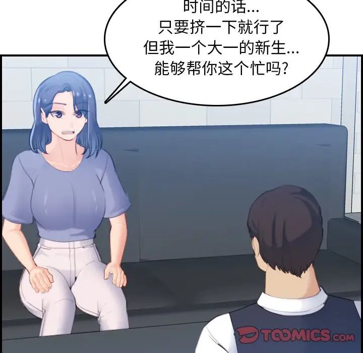 妈妈是女大学生第22话