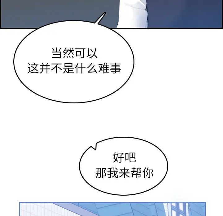 妈妈是女大学生第22话