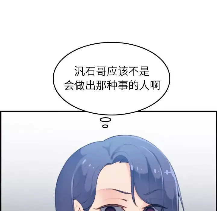 媽媽是女大學生第22话