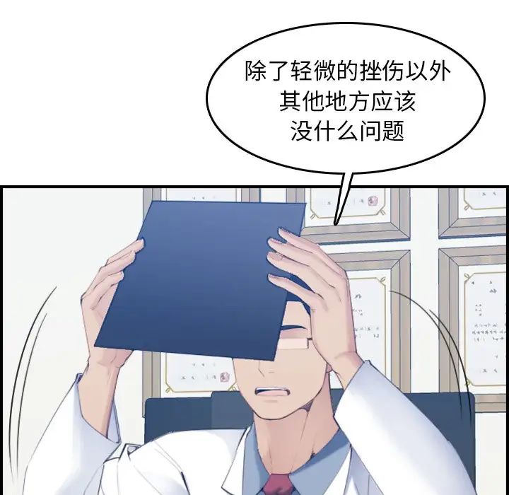 妈妈是女大学生第22话