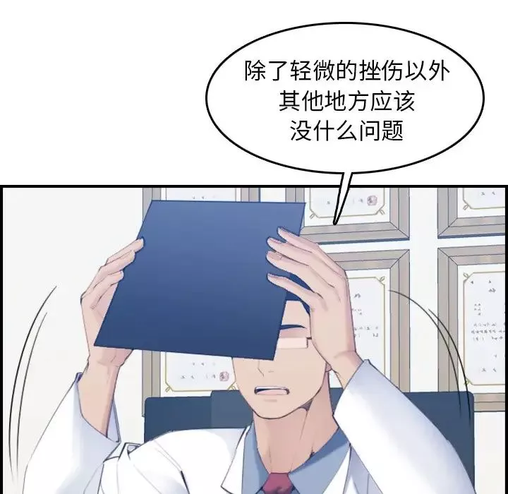 媽媽是女大學生第22话